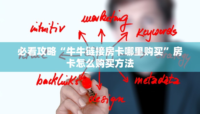 玩家攻略“拼三张建房”房卡购买教程方法