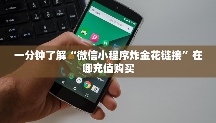 玩家必看“美猴王牛牛金花房卡”房卡哪里可以获取