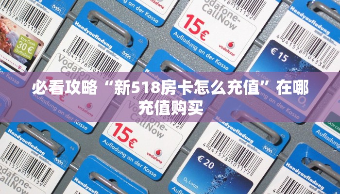 一分钟了解“斗牛房间怎么创建的”房卡购买教程方法