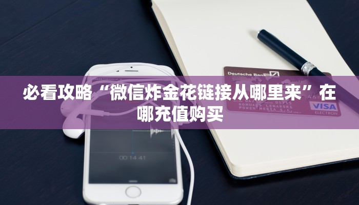 一分钟讲解“房卡牛牛正规授权”获取房卡方式方法