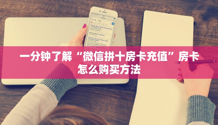 玩家必看“神兽牛牛房卡批发”教程房卡分享 玩家必看“神兽牛牛房卡批发”教程房卡分享