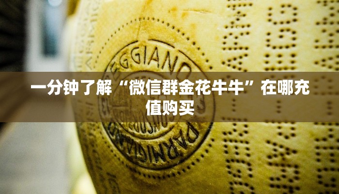 一分钟讲解“斗牛链接房卡科技”获取房卡方式方法