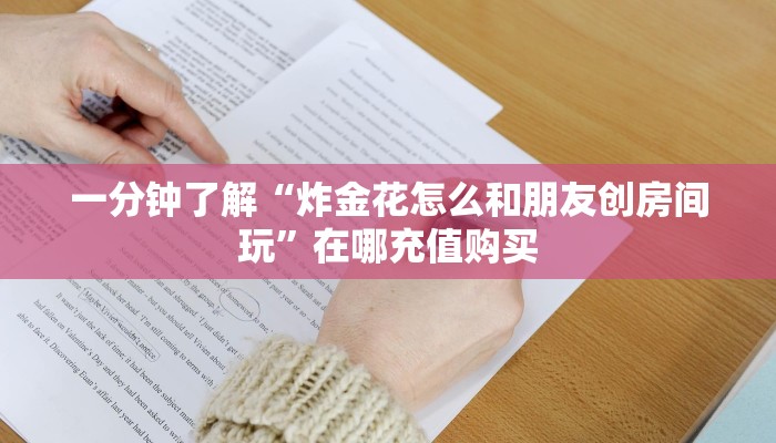 一分钟了解“微信链接拼三张房卡”详细获取房卡方式