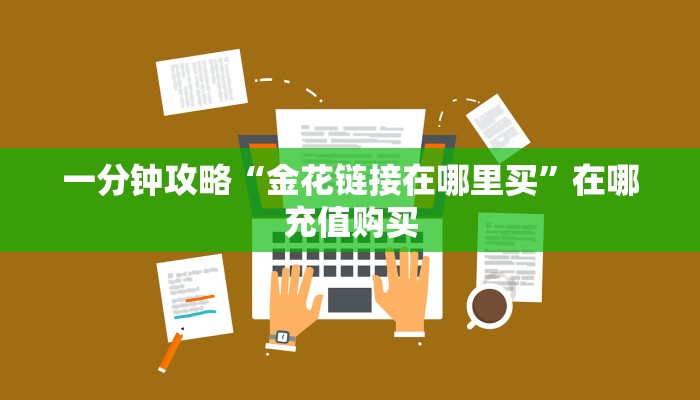 玩家攻略“珊瑚大厅拼三张房卡购买”房卡购买教程方法