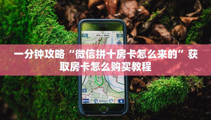 一分钟知道“金牛座房卡客服”教程房卡分享