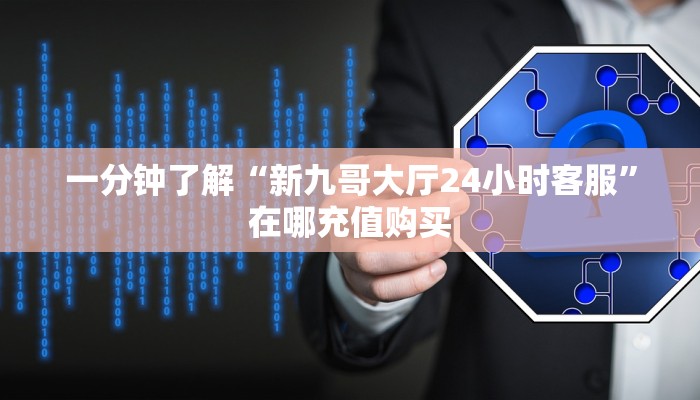 玩家必看“如何购买斗牛房卡”教程房卡分享 玩家必看“如何购买斗牛房卡”教程房卡分享