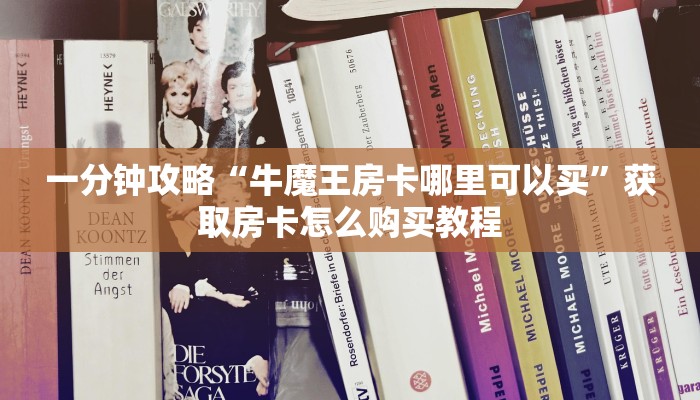 一分钟了解“微信好友怎么玩炸金花”教程房卡分享