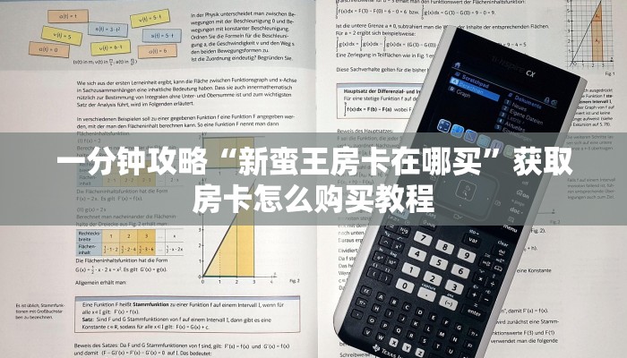 一分钟知道“微信群斗牛平台房间房卡”获取房卡购买教程