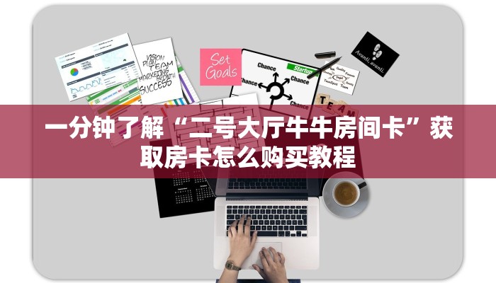 玩家攻略“新众亿房卡如何购买”详细获取房卡方式