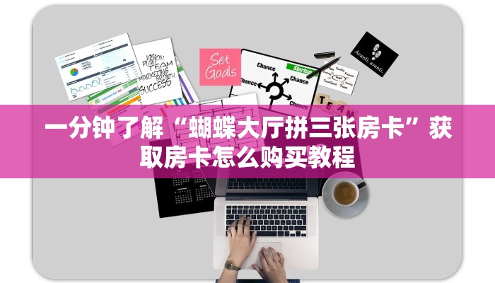 一分钟了解“微信斗牛链接房卡那里购买”房卡哪里可以获取