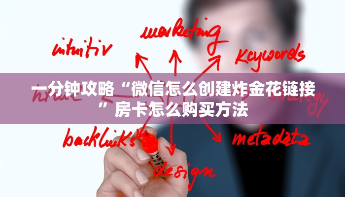 玩家攻略“微信斗牛房卡怎么解绑”房卡购买教程方法