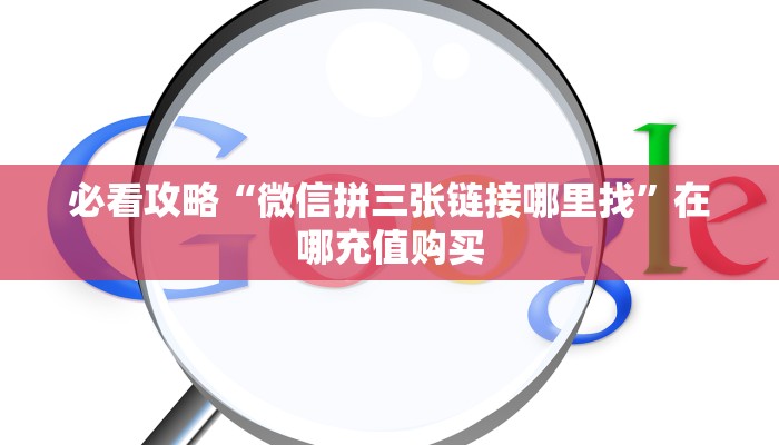 一分钟了解“怎么买炸金花房间房卡”房卡怎么购买方法 一分钟了解“怎么买炸金花房间房卡”房卡怎么购买方法