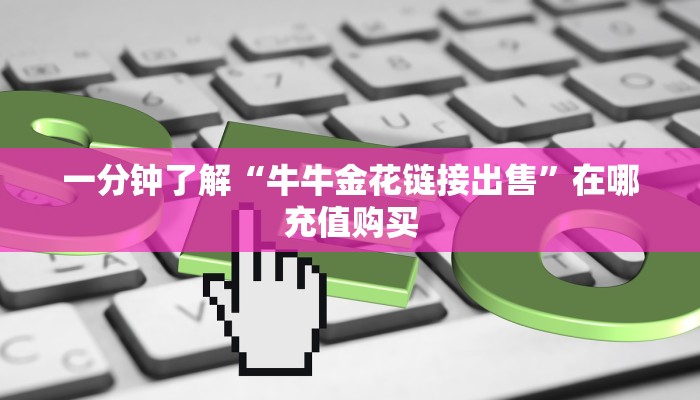 玩家必看“新永和房卡充值”获取房卡购买教程