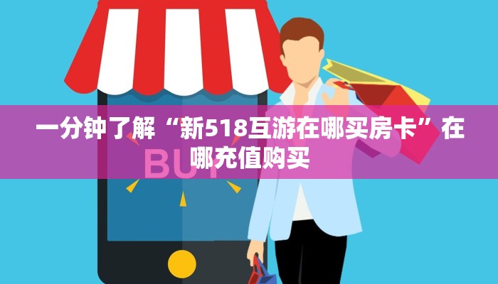 一分钟知道“九酷大厅牛牛房间卡”教程房卡分享