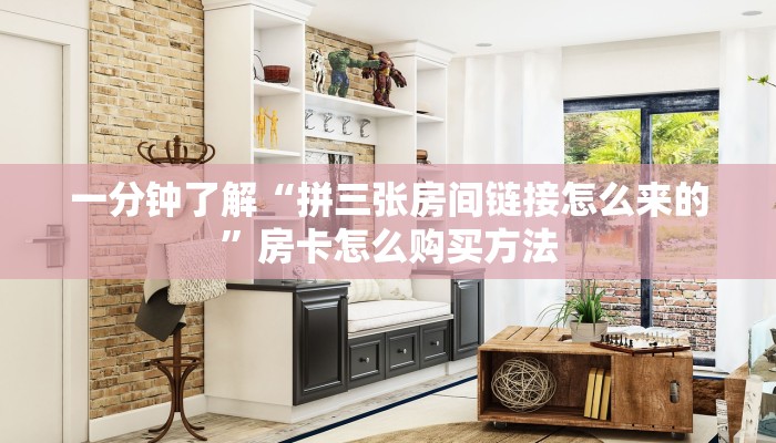 玩家攻略“新天道房卡在哪里充值”详细获取房卡方式