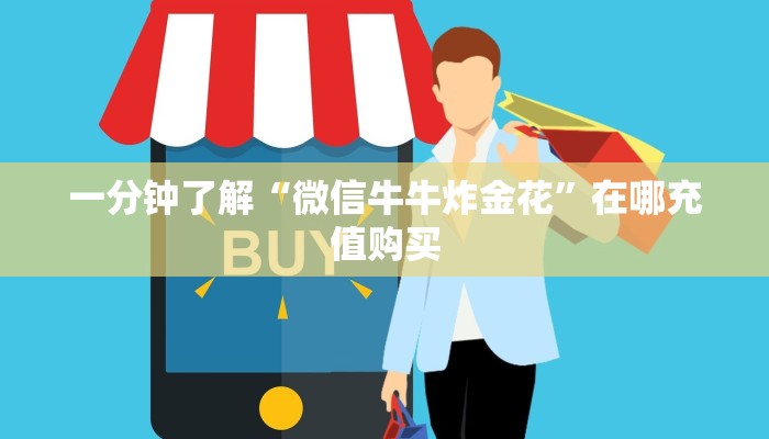 玩家必看“微信怎么建大牌九房间”获取房卡购买教程