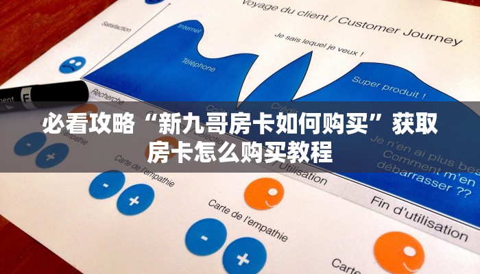 玩家必看“江山房卡充值”获取房卡购买教程
