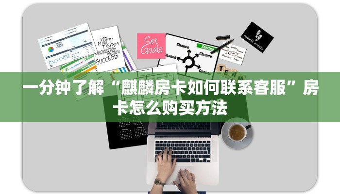 一分钟了解“微信链接牛牛房间卡怎么弄”房卡购买教程方法
