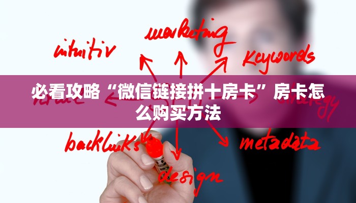 玩家必看“卡农大厅在哪购买房卡”房卡哪里可以获取