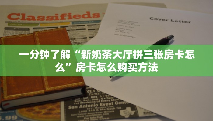 一分钟讲解“烛龙大厅牛牛金花房卡”房卡购买教程方法