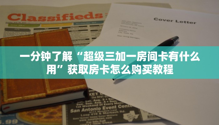 一分钟了解“微信牛牛金花房卡如何充值”教程房卡分享