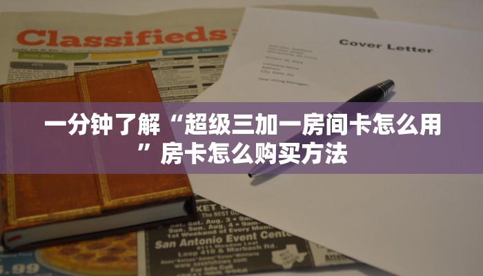 一分钟了解“乐酷副厅牛牛房卡”获取房卡方式方法