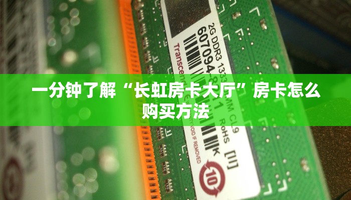 玩家攻略“微信拼三张链接房卡怎样充值”详细获取房卡方式