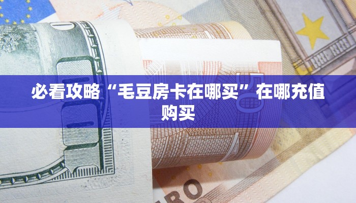 一分钟知道“微信炸金花房间链接怎么创建好友房”教程房卡分享 一分钟知道“微信炸金花房间链接怎么创建好友房”教程房卡分享