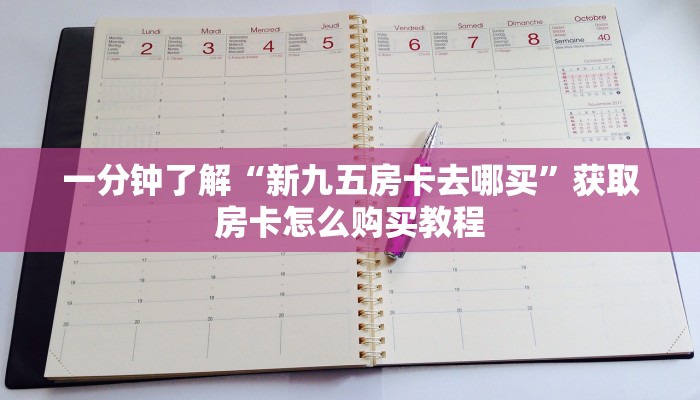 玩家攻略“拼三张链接房卡在哪里”详细获取房卡方式