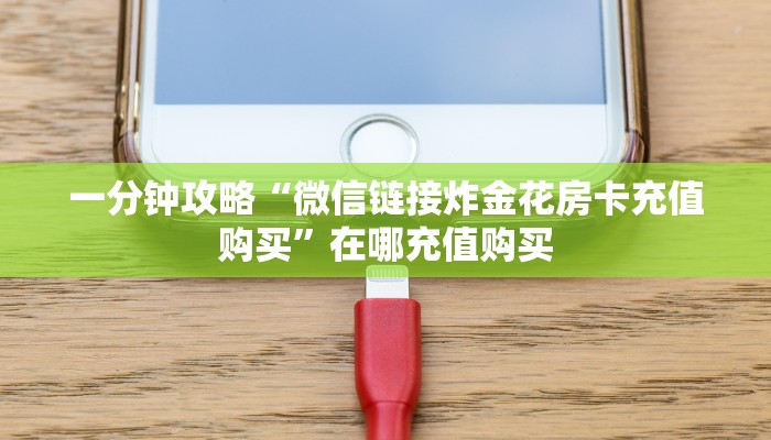 一分钟知道“西兵房卡客服”房卡哪里可以获取 一分钟知道“西兵房卡客服”房卡哪里可以获取