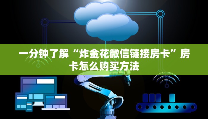 玩家必看“新众亿牛牛金花房卡”教程房卡分享