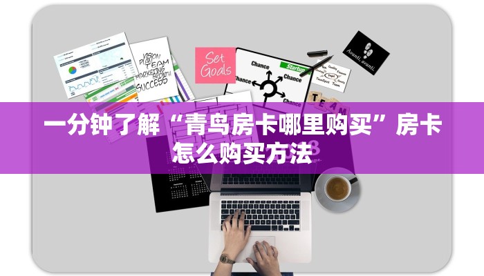 玩家攻略“怎么买牛牛金花房卡”详细获取房卡方式