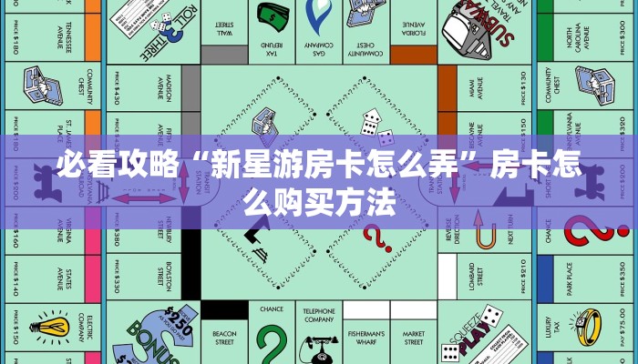 玩家攻略“微信炸金花房卡链接怎么弄”房卡购买教程方法