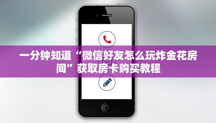 玩家必看“新九游房卡100块多少张”获取房卡购买教程 玩家必看“新九游房卡100块多少张”获取房卡购买教程