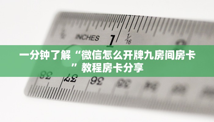 玩家必看“独角兽房卡大厅”教程房卡分享 玩家必看“独角兽房卡大厅”教程房卡分享