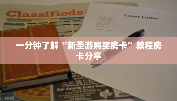 玩家必看“拼三张官方平台房卡”获取房卡购买教程 玩家必看“拼三张官方平台房卡”获取房卡购买教程