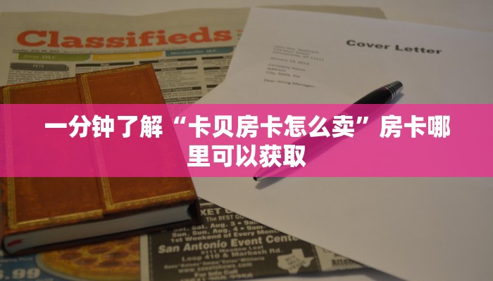 一分钟讲解“微信群金花房卡哪里充值”详细获取房卡方式