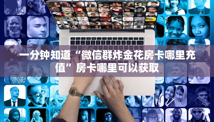 玩家必看“新圣游大厅购买房卡”教程房卡分享 玩家必看“新圣游大厅购买房卡”教程房卡分享