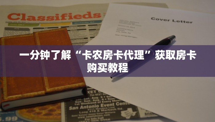 玩家攻略“新悠悠大厅牛牛金花房卡”获取房卡方式方法