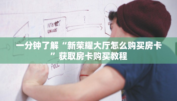 玩家必看“金花房卡怎么弄”教程房卡分享