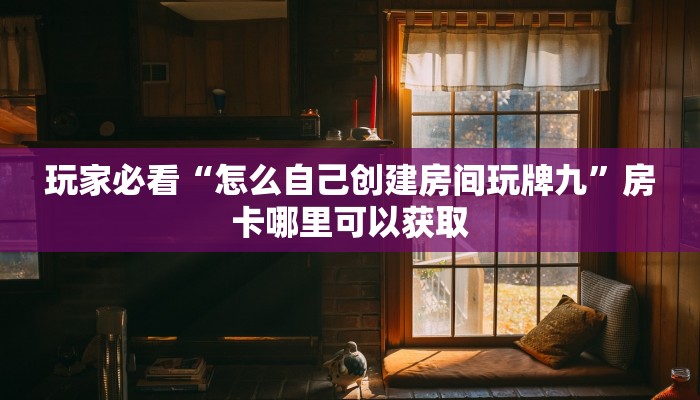 一分钟了解“炸金花微信房卡链接”房卡购买教程方法