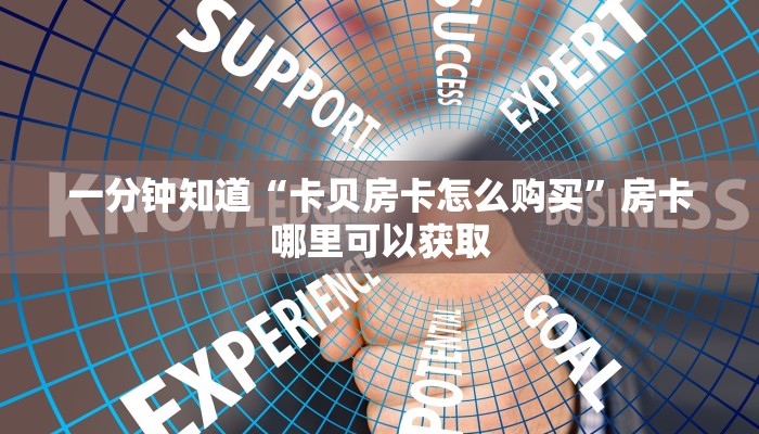 玩家必看“新九哥大厅24小时客服”教程房卡分享 玩家必看“新九哥大厅24小时客服”教程房卡分享