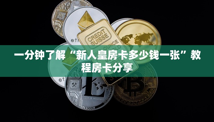 玩家攻略“火神房卡大厅充值”详细获取房卡方式