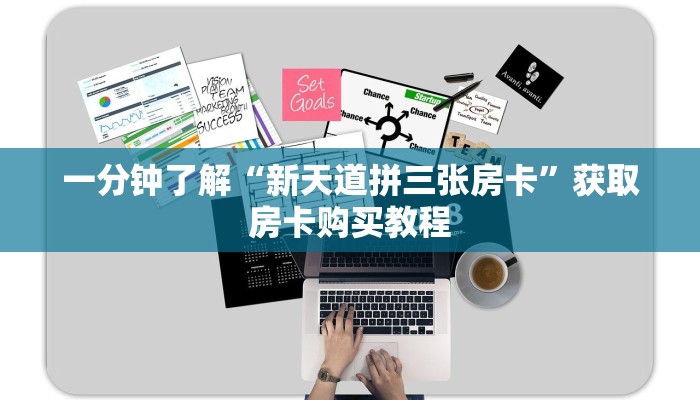 一分钟讲解“微信链接牛牛房间房卡怎么弄”房卡购买教程方法