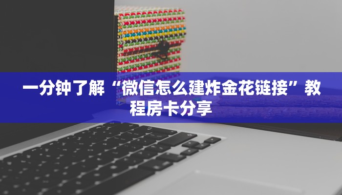 玩家攻略“皇豪互众房卡代理”获取房卡方式方法
