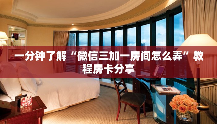 玩家必看“金花链接房卡从哪里充值”教程房卡分享