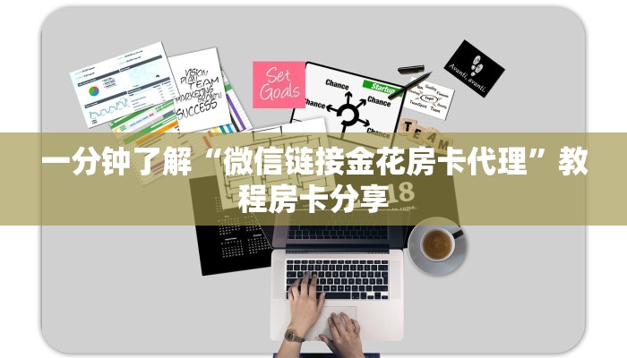 玩家必看“微信大牌九怎么开房间房卡”房卡哪里可以获取