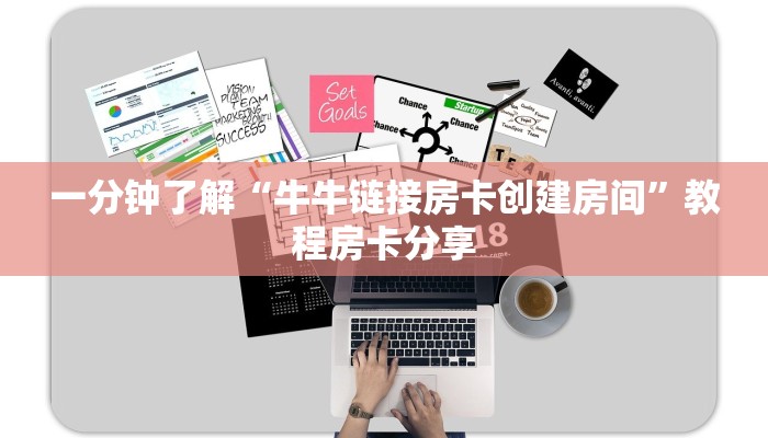 玩家必看“神牛房卡总代理”房卡哪里可以获取