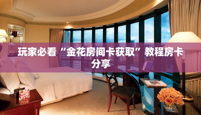 一分钟了解“乐酷大厅怎么买房卡”教程房卡分享