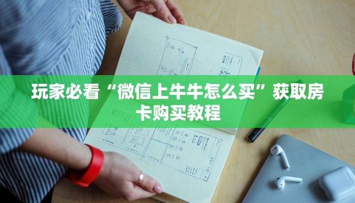 一分钟知道“金花房间从哪建房”教程房卡分享 一分钟知道“金花房间从哪建房”教程房卡分享